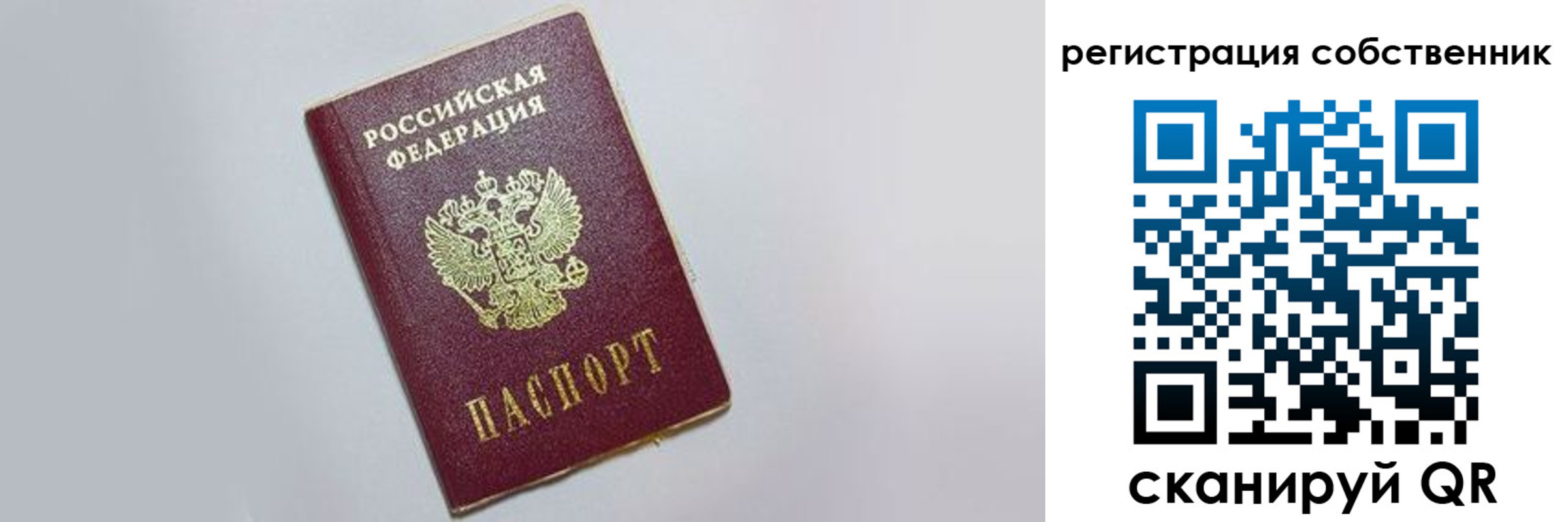 прописка для работы в Колпашево