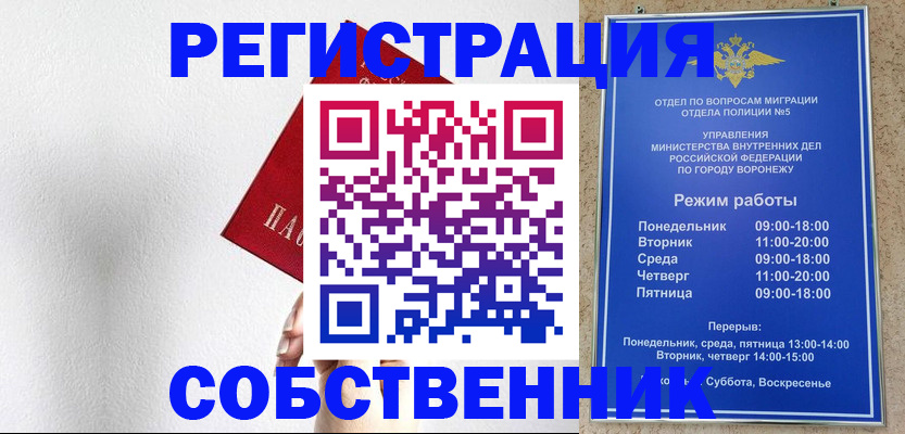 временная регистрация в квартире в Колпашево