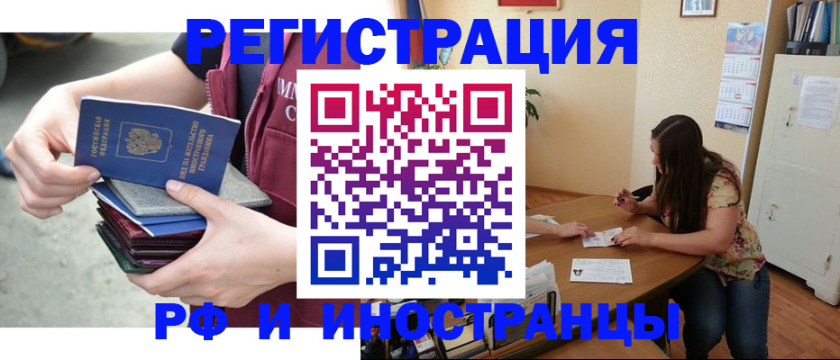 прописка в квартире в Колпашево