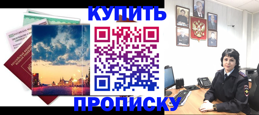 где прописаться в Колпашево